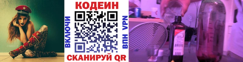 Кодеин напиток Lean (лин)  цена   Дивногорск 