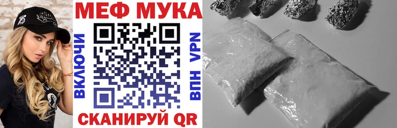 МЕФ VHQ купить сайты Дивногорск